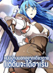 ปก.jpg-แต่ง-copy