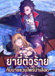 ปก.jpg-แต่ง-copy