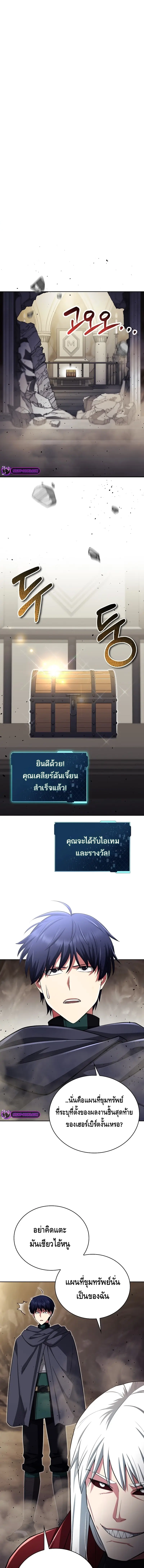 Debuff Master ตอนที่ ตอนที่ 27 - หน้าที่ 1