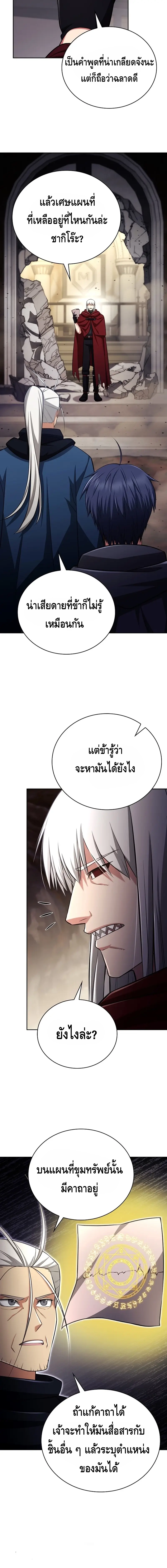 Debuff Master ตอนที่ ตอนที่ 27 - หน้าที่ 5