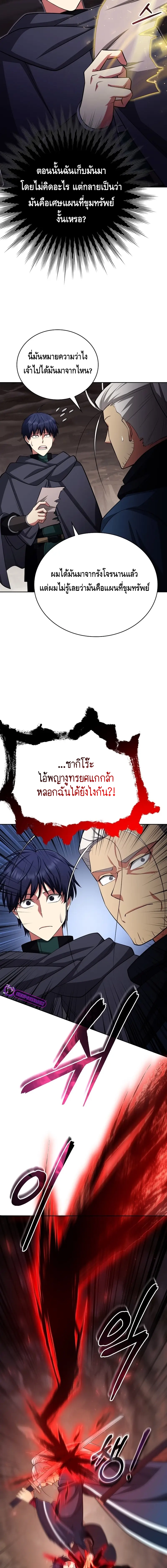 Debuff Master ตอนที่ ตอนที่ 27 - หน้าที่ 12