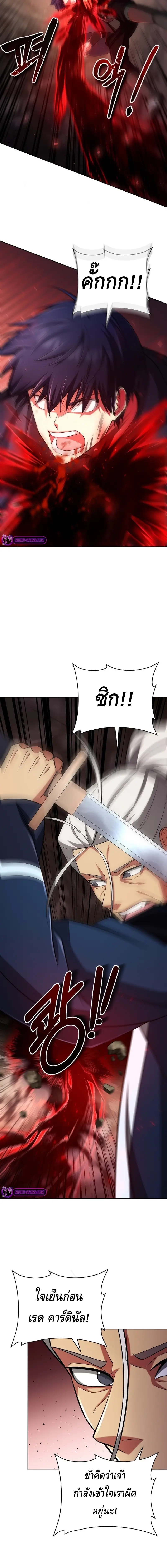 Debuff Master ตอนที่ ตอนที่ 27 - หน้าที่ 13