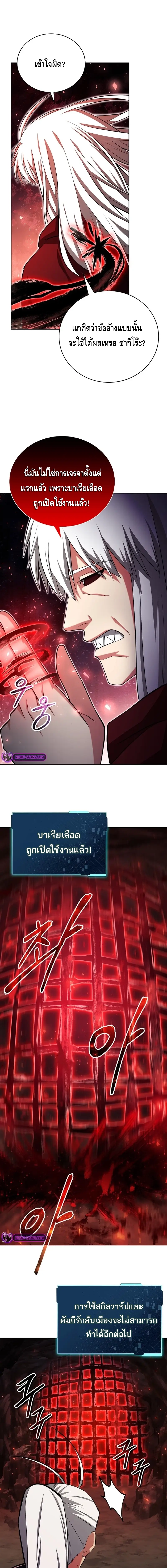 Debuff Master ตอนที่ ตอนที่ 27 - หน้าที่ 14