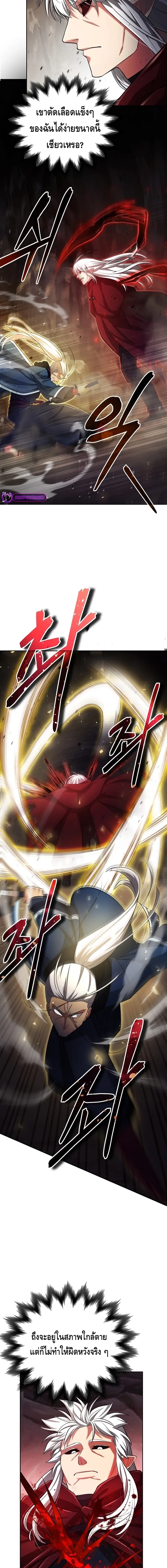 Debuff Master ตอนที่ ตอนที่ 27 - หน้าที่ 17