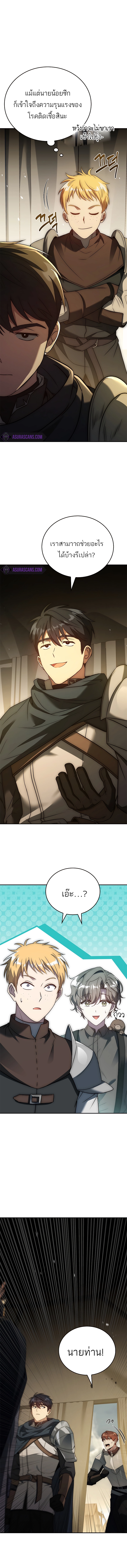 The Regressed Demon Lord is Kind ตอนที่ ตอนที่ 21 - หน้าที่ 14