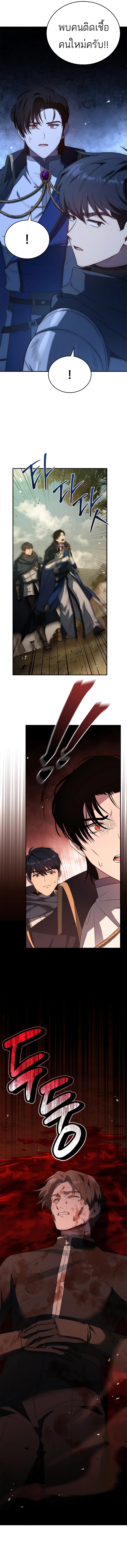 The Regressed Demon Lord is Kind ตอนที่ ตอนที่ 21 - หน้าที่ 15