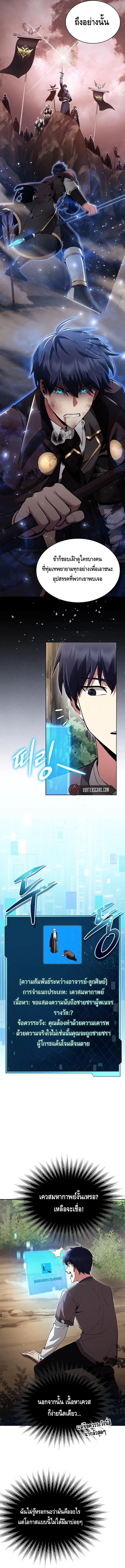 Debuff Master ตอนที่ ตอนที่ 2 - หน้าที่ 2
