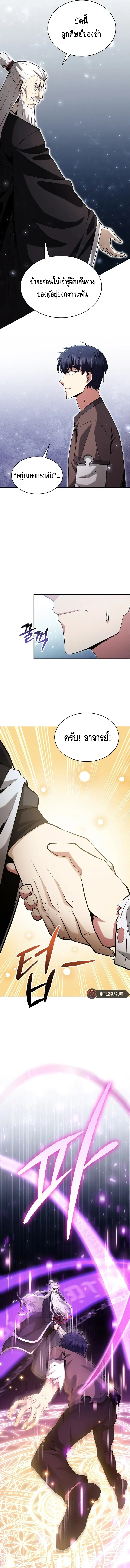 Debuff Master ตอนที่ ตอนที่ 2 - หน้าที่ 4