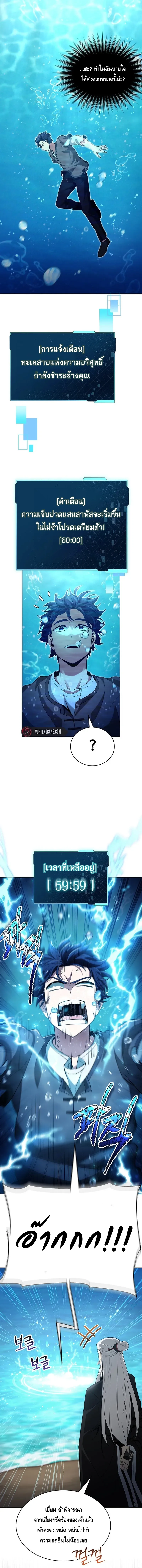 Debuff Master ตอนที่ ตอนที่ 2 - หน้าที่ 8