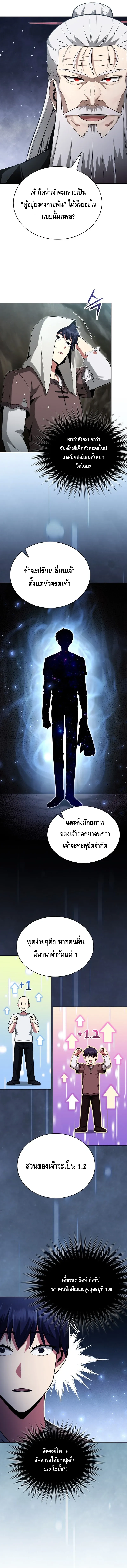Debuff Master ตอนที่ ตอนที่ 2 - หน้าที่ 13