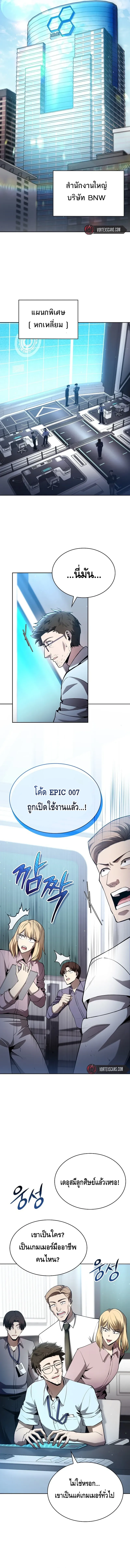 Debuff Master ตอนที่ ตอนที่ 2 - หน้าที่ 16