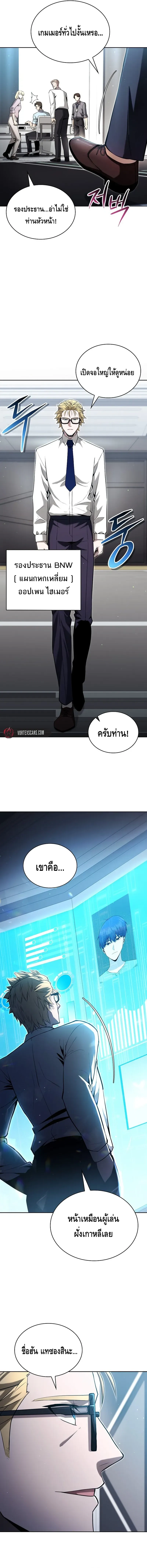 Debuff Master ตอนที่ ตอนที่ 2 - หน้าที่ 17
