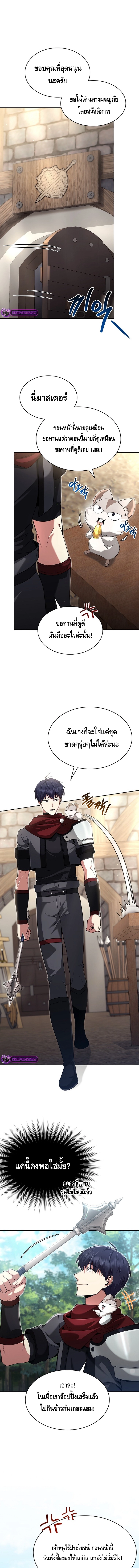Debuff Master ตอนที่ ตอนที่ 5 - หน้าที่ 1