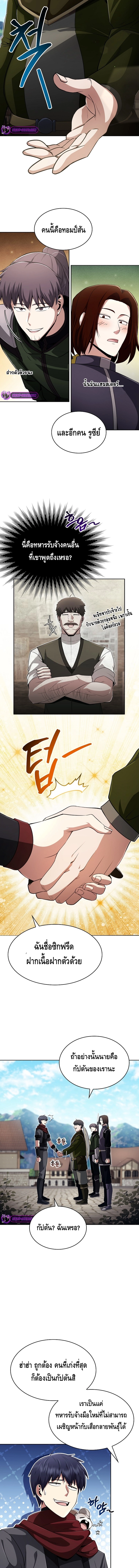 Debuff Master ตอนที่ ตอนที่ 5 - หน้าที่ 3
