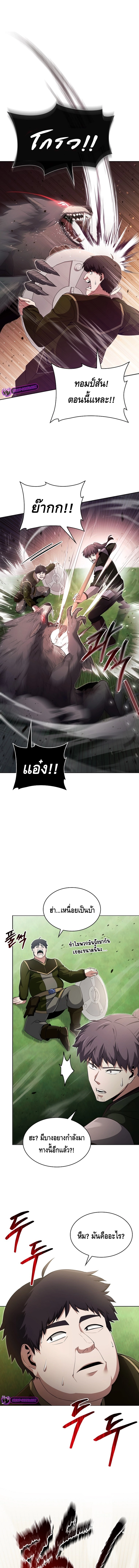 Debuff Master ตอนที่ ตอนที่ 5 - หน้าที่ 5
