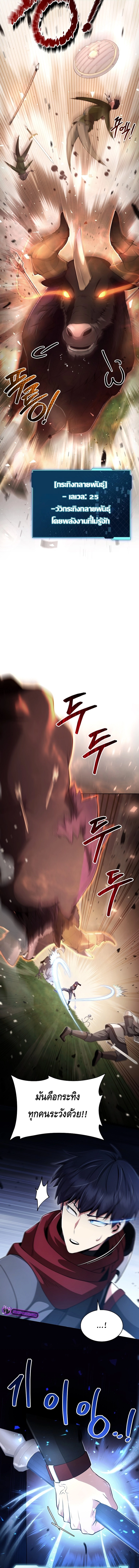 Debuff Master ตอนที่ ตอนที่ 5 - หน้าที่ 6