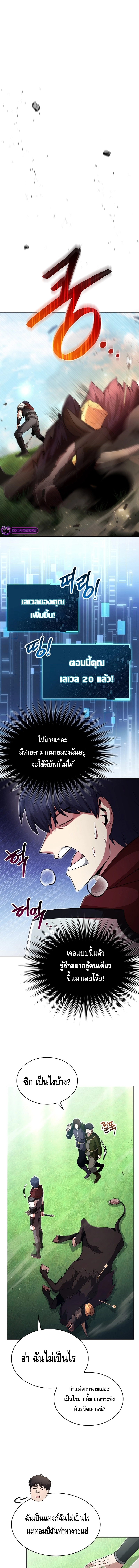 Debuff Master ตอนที่ ตอนที่ 5 - หน้าที่ 8