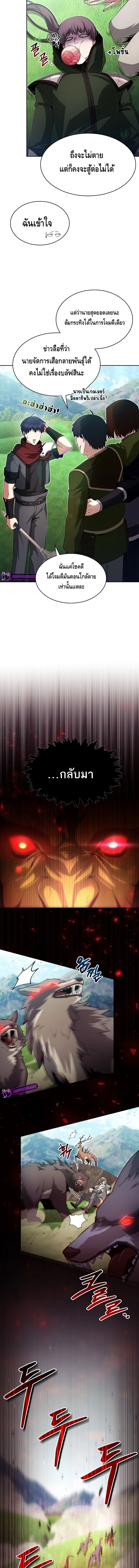 Debuff Master ตอนที่ ตอนที่ 5 - หน้าที่ 9