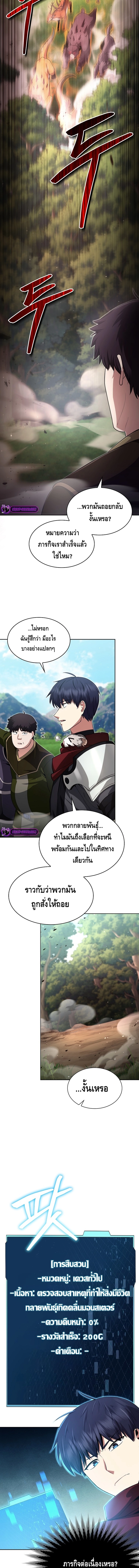 Debuff Master ตอนที่ ตอนที่ 5 - หน้าที่ 10