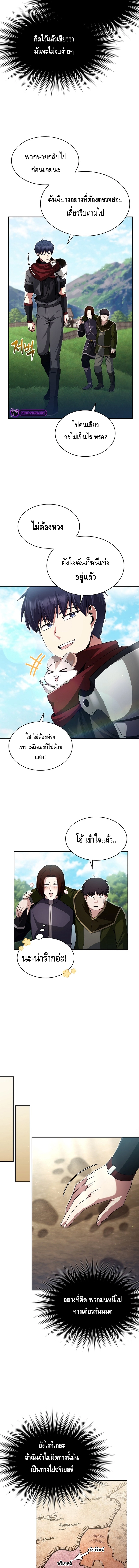Debuff Master ตอนที่ ตอนที่ 5 - หน้าที่ 11