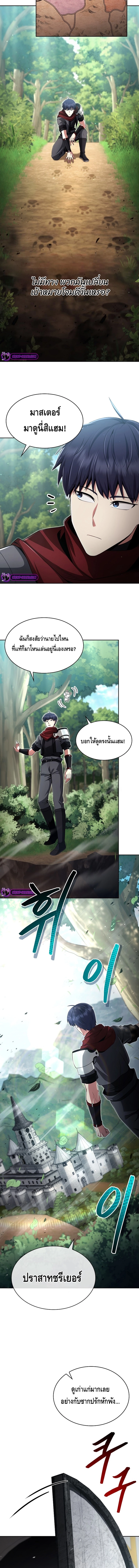 Debuff Master ตอนที่ ตอนที่ 5 - หน้าที่ 12