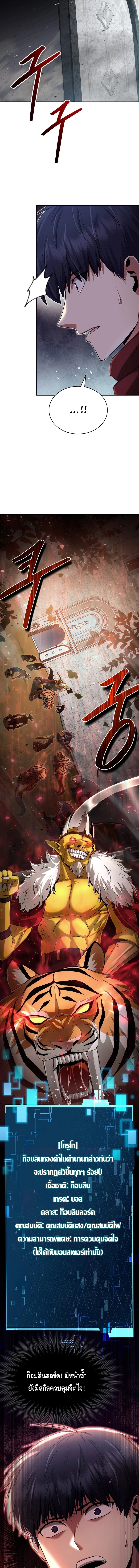 Debuff Master ตอนที่ ตอนที่ 5 - หน้าที่ 13