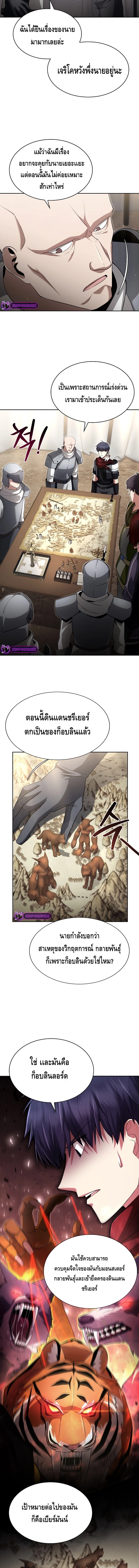 Debuff Master ตอนที่ ตอนที่ 5 - หน้าที่ 15