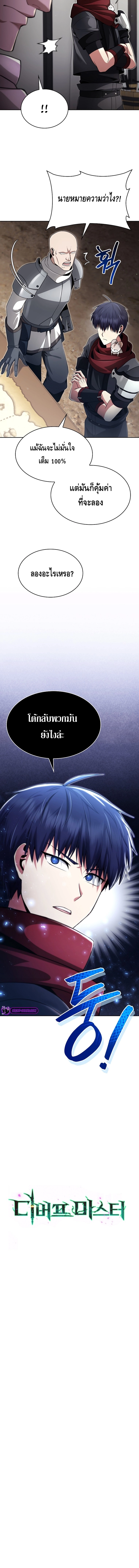 Debuff Master ตอนที่ ตอนที่ 5 - หน้าที่ 18