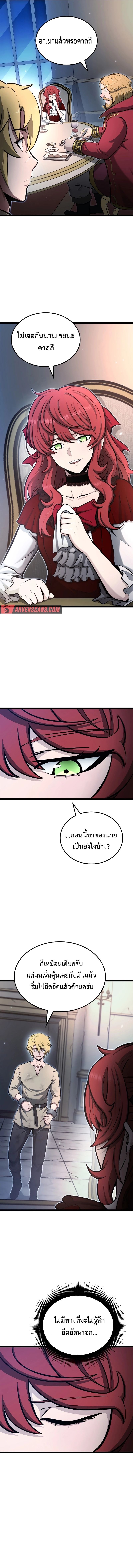 Kalli The Champion ตอนที่ ตอนที่ 33 - หน้าที่ 3