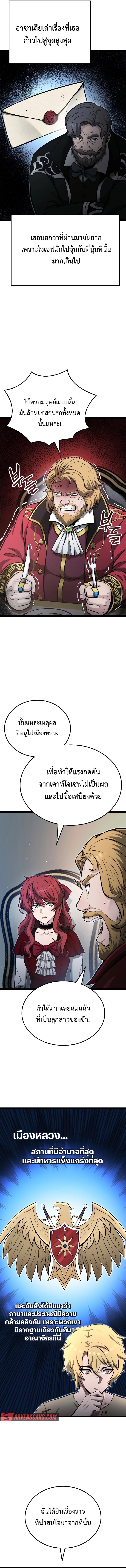 Kalli The Champion ตอนที่ ตอนที่ 33 - หน้าที่ 4