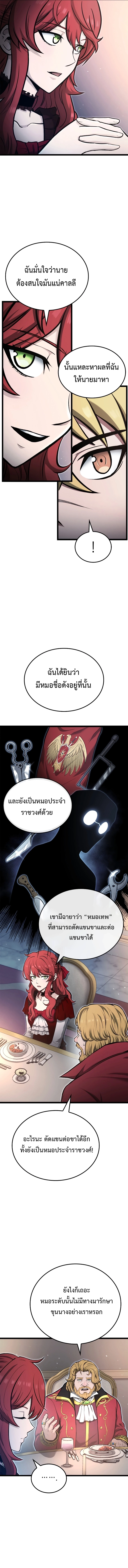 Kalli The Champion ตอนที่ ตอนที่ 33 - หน้าที่ 5