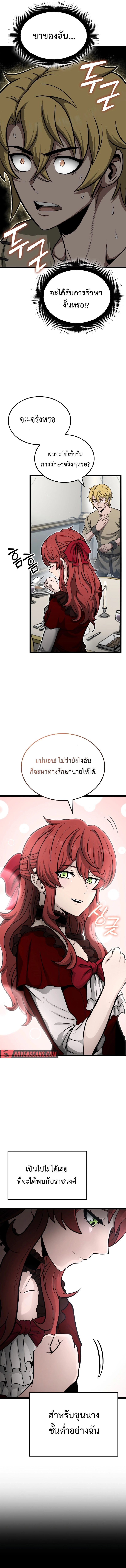 Kalli The Champion ตอนที่ ตอนที่ 33 - หน้าที่ 7