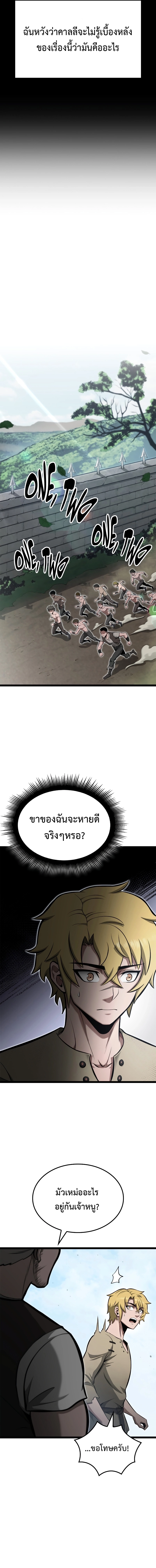 Kalli The Champion ตอนที่ ตอนที่ 33 - หน้าที่ 8