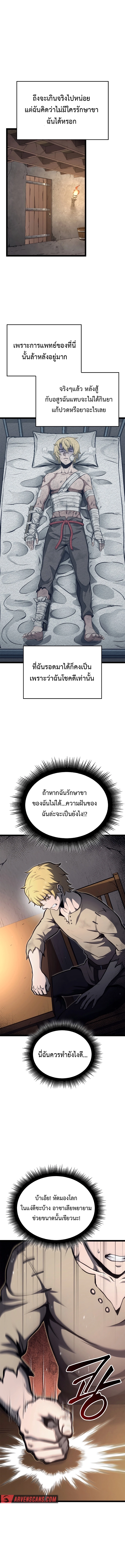 Kalli The Champion ตอนที่ ตอนที่ 33 - หน้าที่ 10