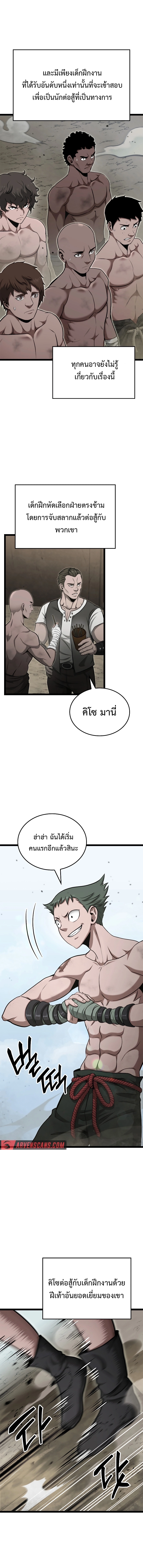 Kalli The Champion ตอนที่ ตอนที่ 33 - หน้าที่ 13