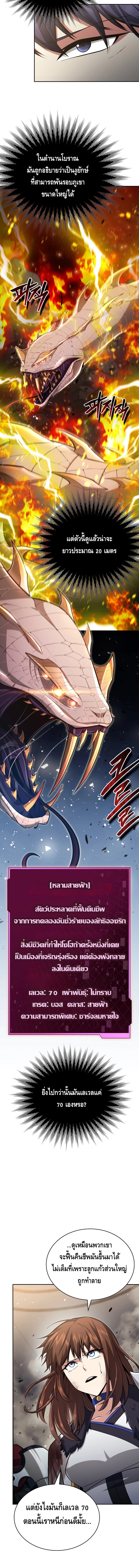 Debuff Master ตอนที่ ตอนที่ 18 - หน้าที่ 2