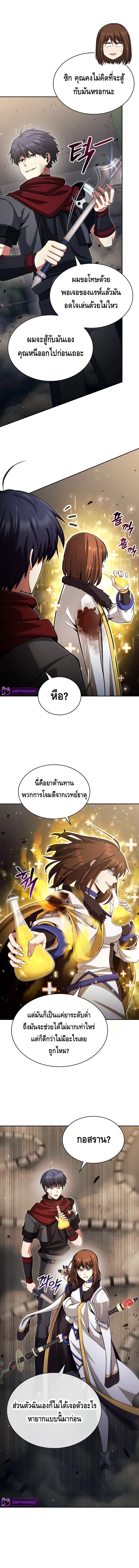 Debuff Master ตอนที่ ตอนที่ 18 - หน้าที่ 3