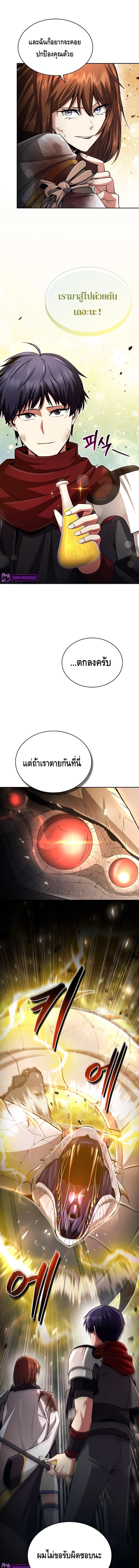 Debuff Master ตอนที่ ตอนที่ 18 - หน้าที่ 4
