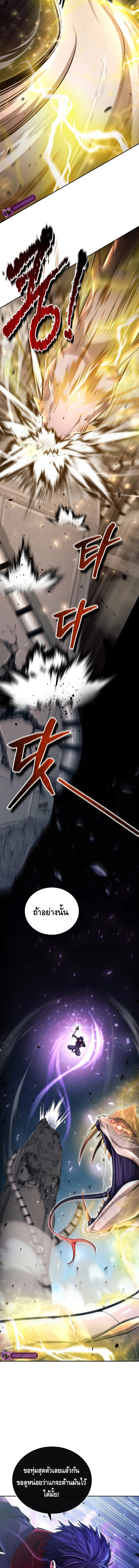 Debuff Master ตอนที่ ตอนที่ 18 - หน้าที่ 6