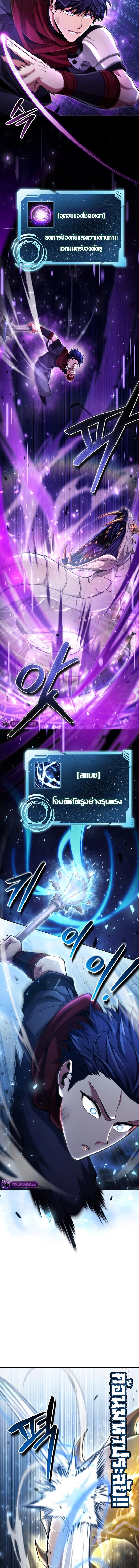 Debuff Master ตอนที่ ตอนที่ 18 - หน้าที่ 7