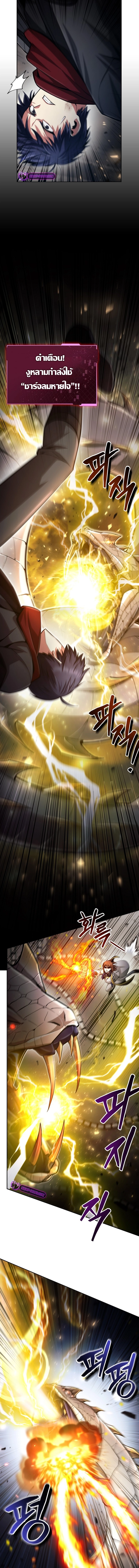 Debuff Master ตอนที่ ตอนที่ 18 - หน้าที่ 9