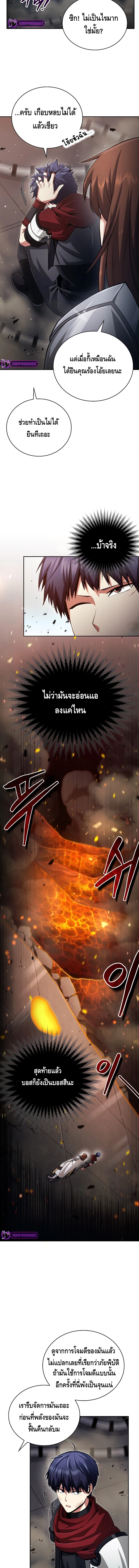 Debuff Master ตอนที่ ตอนที่ 18 - หน้าที่ 11