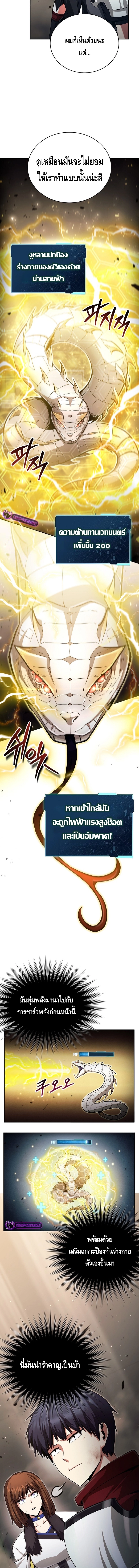 Debuff Master ตอนที่ ตอนที่ 18 - หน้าที่ 12