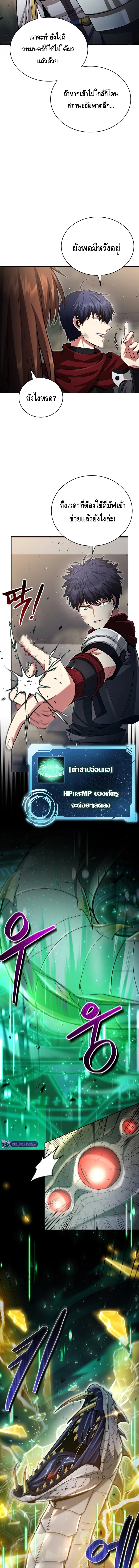 Debuff Master ตอนที่ ตอนที่ 18 - หน้าที่ 13