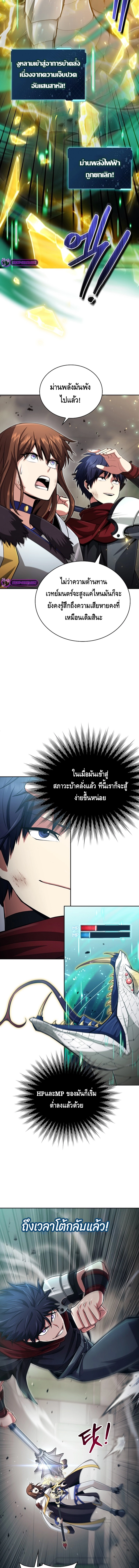 Debuff Master ตอนที่ ตอนที่ 18 - หน้าที่ 14