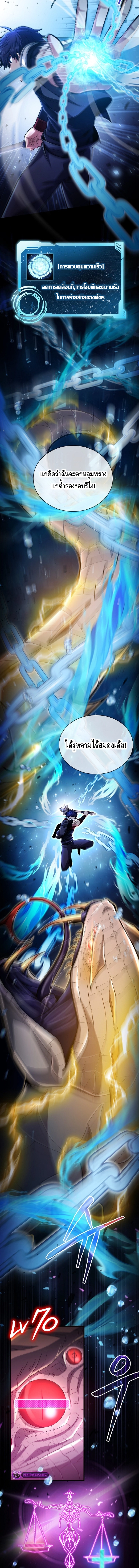 Debuff Master ตอนที่ ตอนที่ 18 - หน้าที่ 17