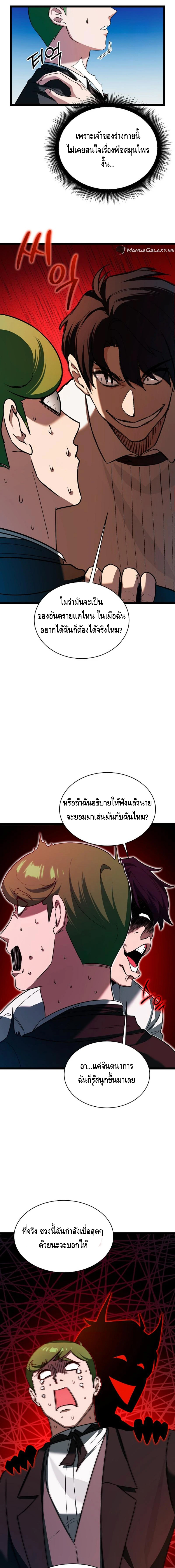 The Hero Became the Duke’s Eldest Son ตอนที่ ตอนที่ 3 - หน้าที่ 11