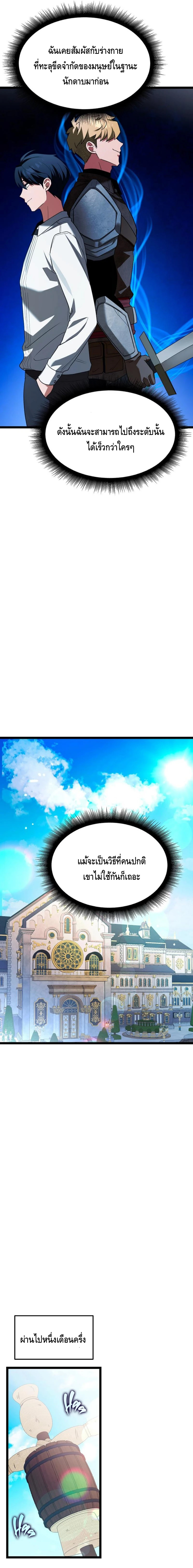 The Hero Became the Duke’s Eldest Son ตอนที่ ตอนที่ 3 - หน้าที่ 13