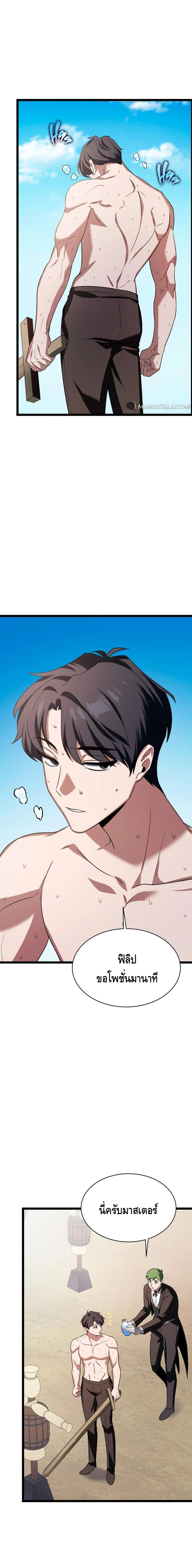 The Hero Became the Duke’s Eldest Son ตอนที่ ตอนที่ 3 - หน้าที่ 14
