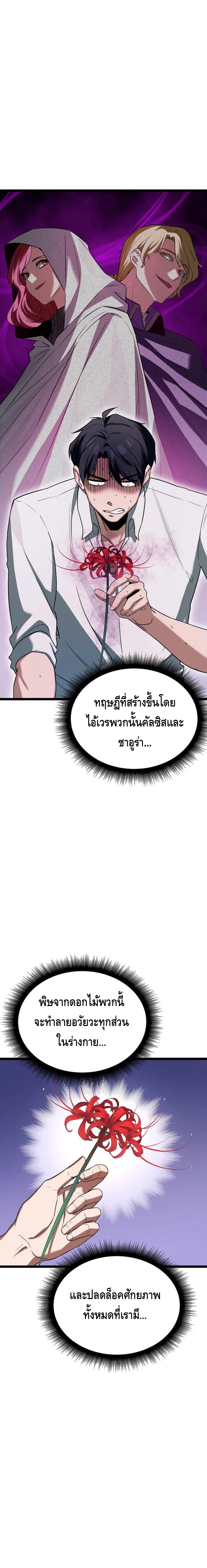 The Hero Became the Duke’s Eldest Son ตอนที่ ตอนที่ 3 - หน้าที่ 18